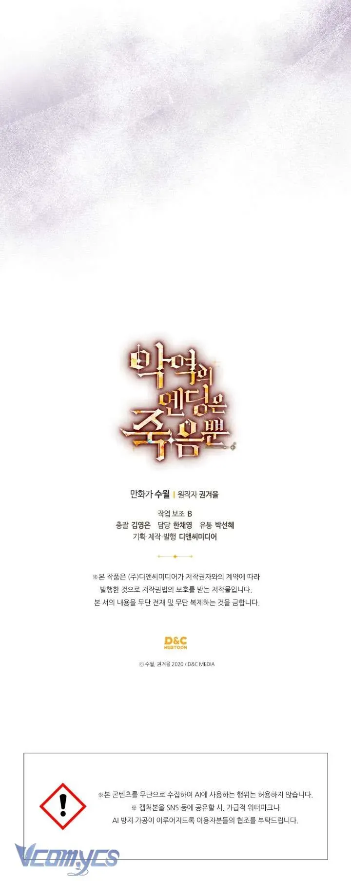 Kết Thúc Của Nhân Vật Phản Diện Chỉ Có Thể Là Cái Chết Chap 201 - Next Chap 202