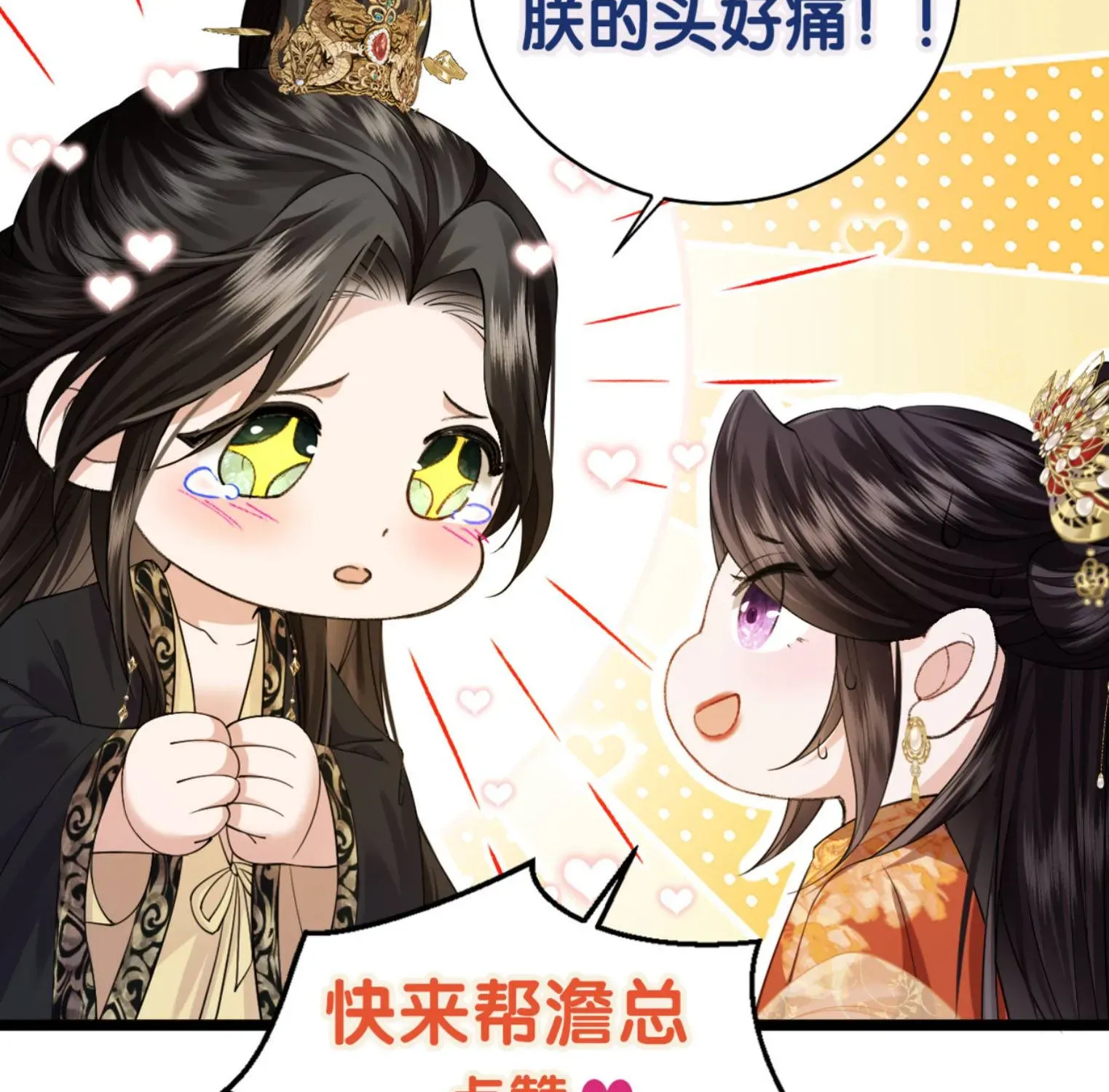 Còn Ra Thể Thống Gì Nữa Chap 42 - Next Chap 41