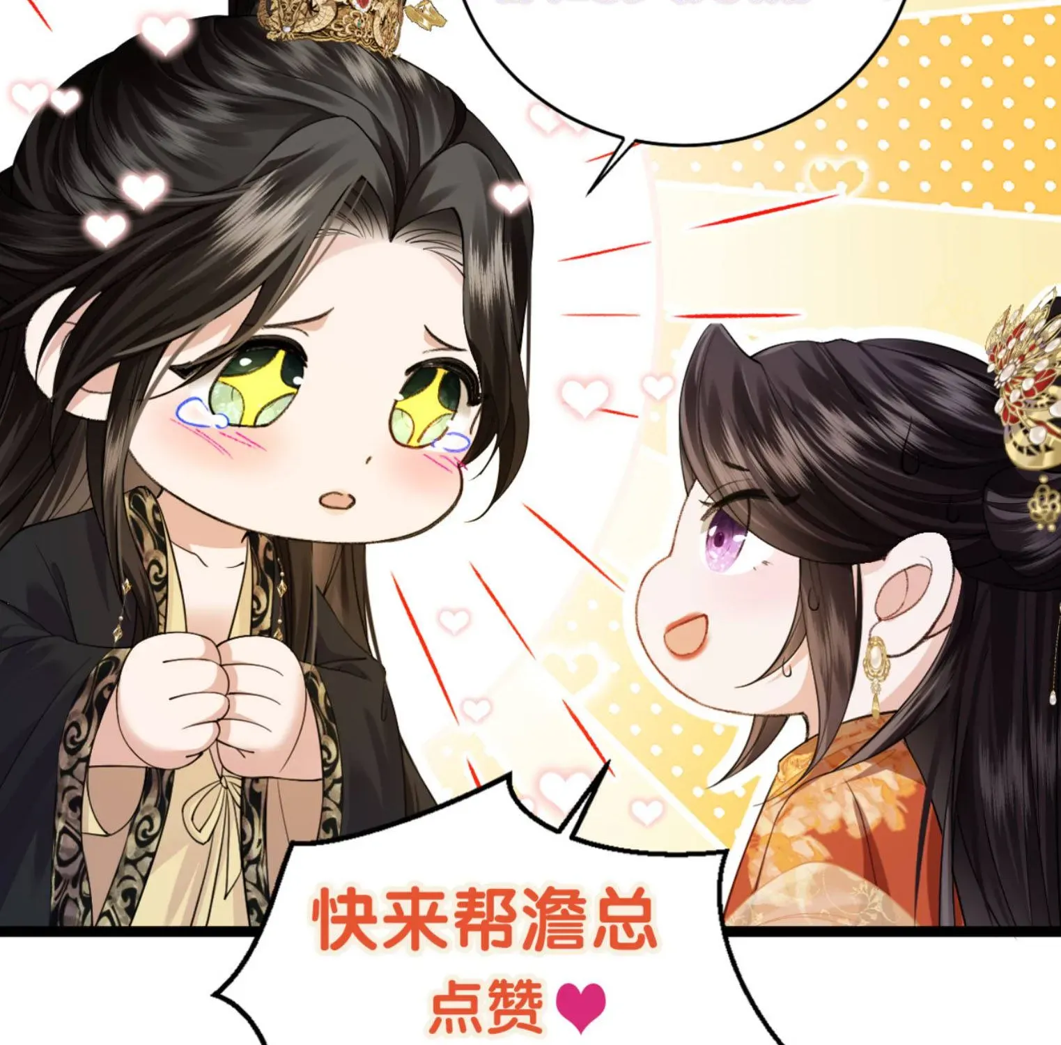 Còn Ra Thể Thống Gì Nữa Chap 43 - Next Chap 42