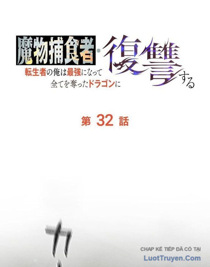 Hầm Ngục Ngon Lành Chap 32 - Next Chap 31