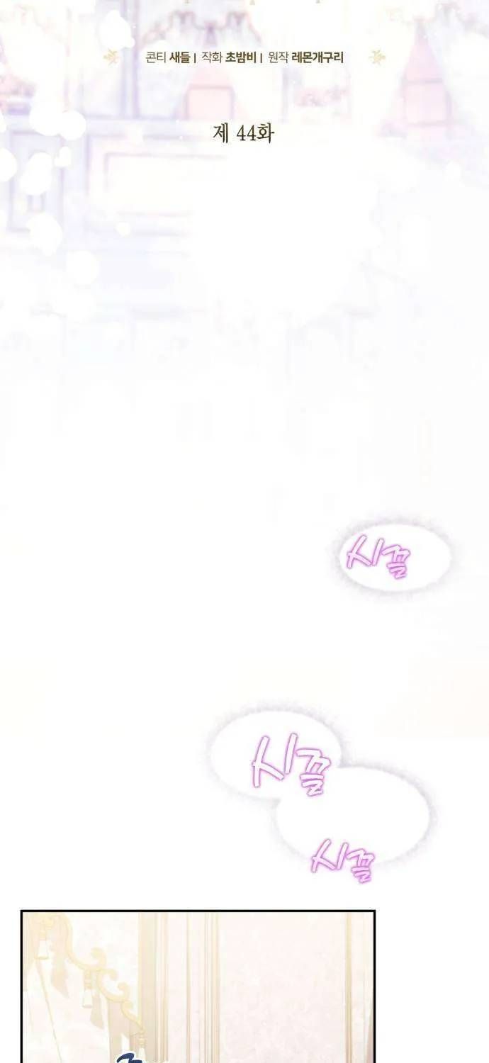 Nữ Công Tước Chiến Lợi Phẩm Chap 44 - Next Chap 43