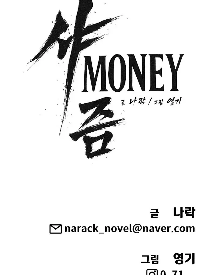 Pháp Sư Đạo Tiền Chap 36 - Next Chap 37