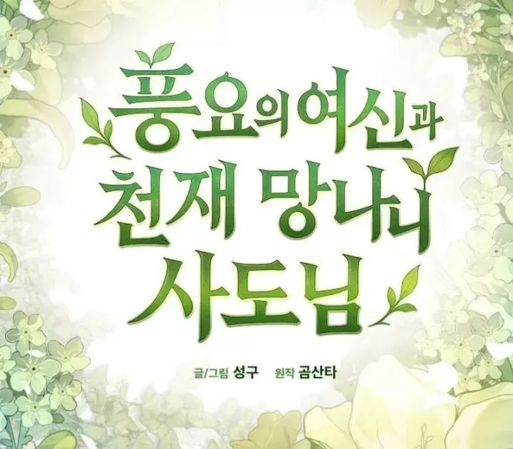 Thần Thịnh Vượng Chap 30 - Next Chap 31