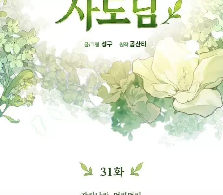 Thần Thịnh Vượng Chap 31 - Next Chap 32