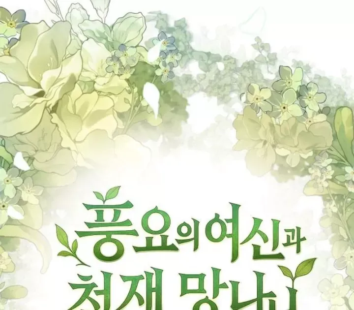 Thần Thịnh Vượng Chap 32 - Next Chap 33