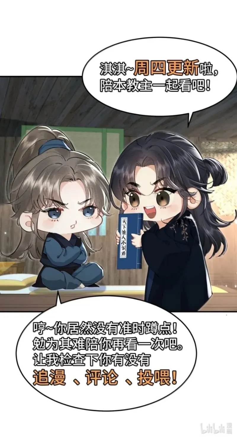 Thiên Hạ Ai Không Biết Quân Chap 19 - Next Chap 20