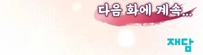 Ta Đây Vô Địch Bất Bại Chap 51 - Next Chap 50