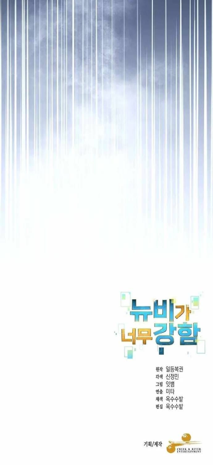 Người Mới Này Quá Mạnh Chap 158 - Next Chap 157