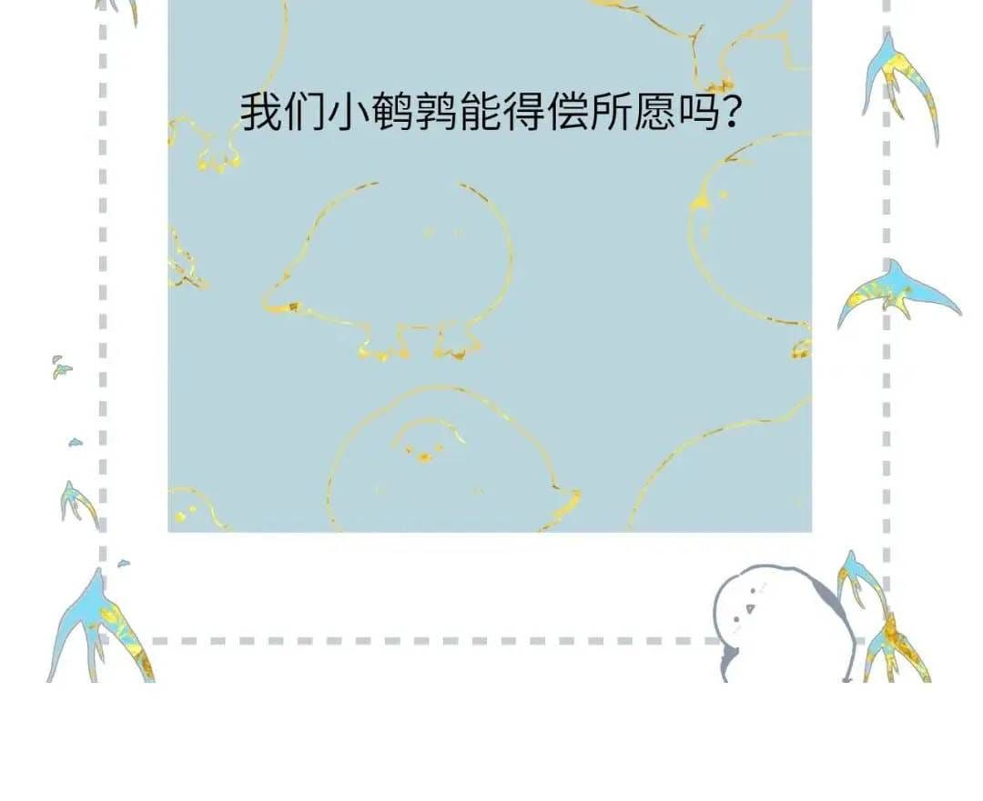 Ngược Dòng Về Mùa Xuân Chap 72 - Next Chap 73