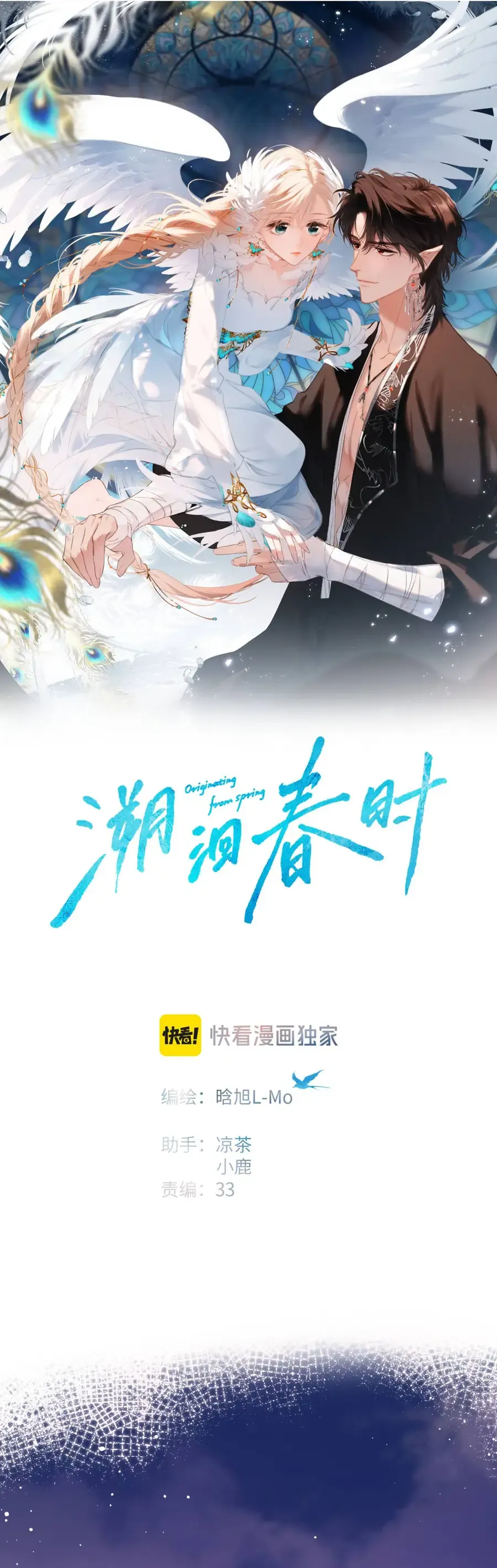 Ngược Dòng Về Mùa Xuân Chap 73 - Next Chap 74