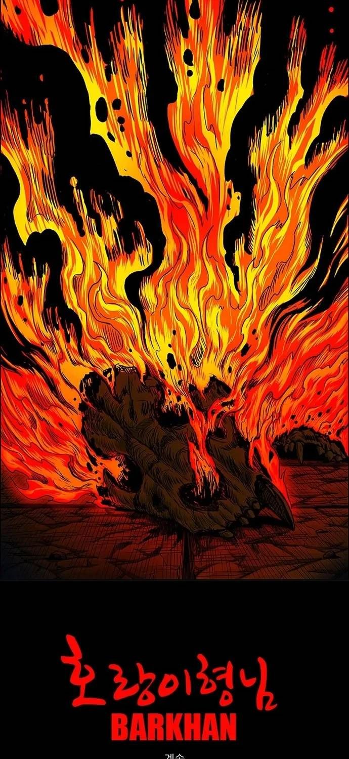 Anh Trai Tôi Là Hổ