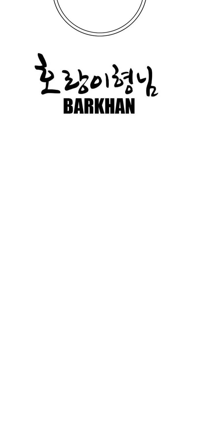 Anh Trai Tôi Là Hổ