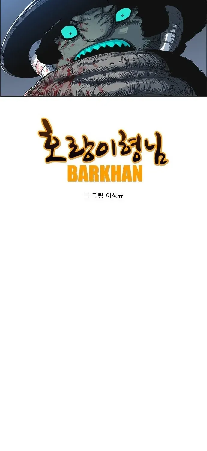 Anh Trai Tôi Là Hổ