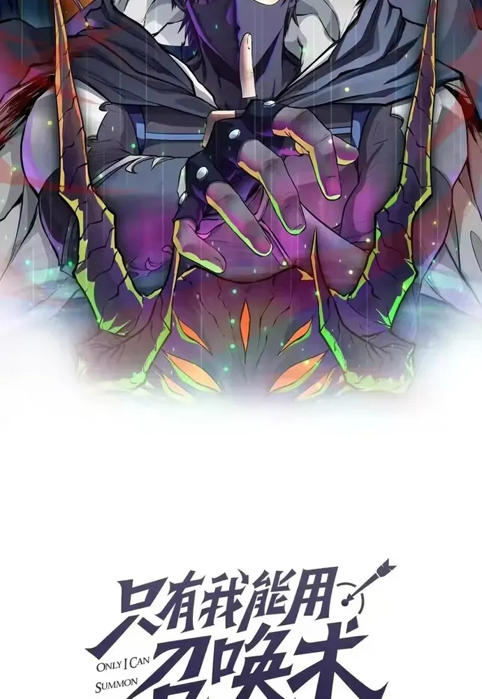 Chỉ Có Ta Có Thể Sử Dụng Triệu Hoán Thuật