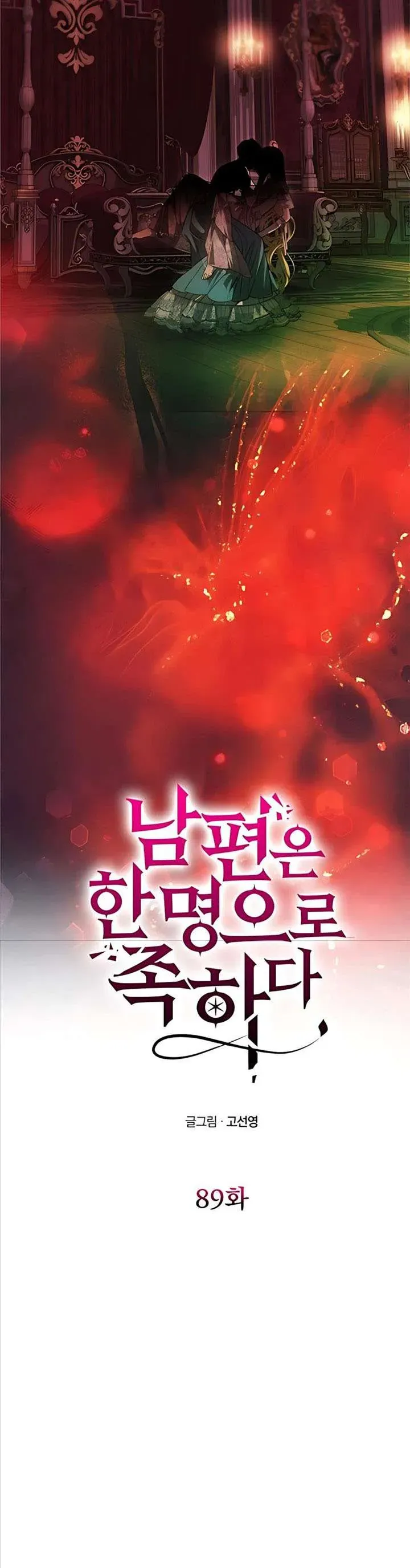 Chỉ Cần Một Người Chồng Là Đủ