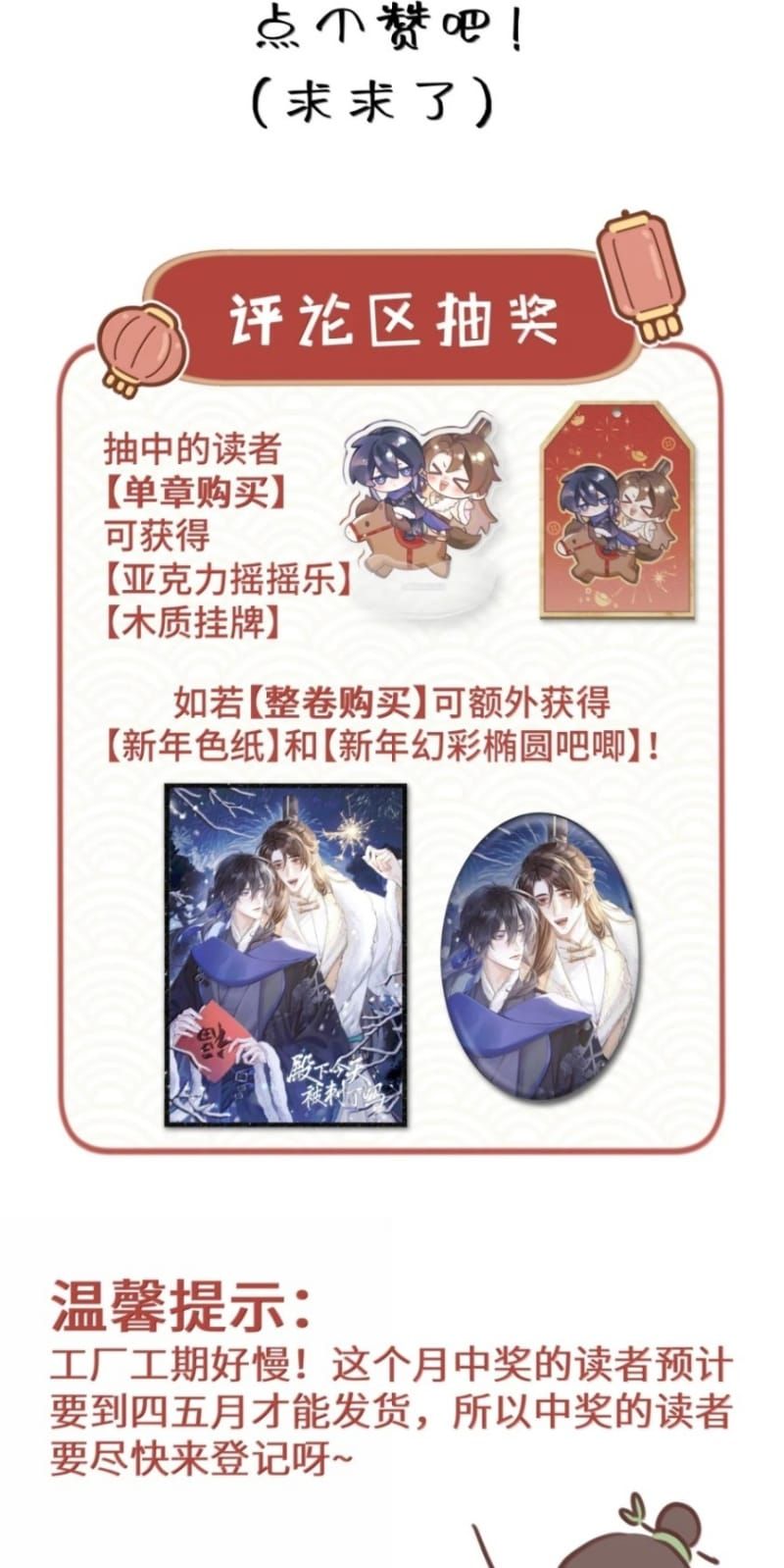 Hôm Nay Điện Hạ Bị Ám Sát Rồi À? Chap 39 - Next Chap 38