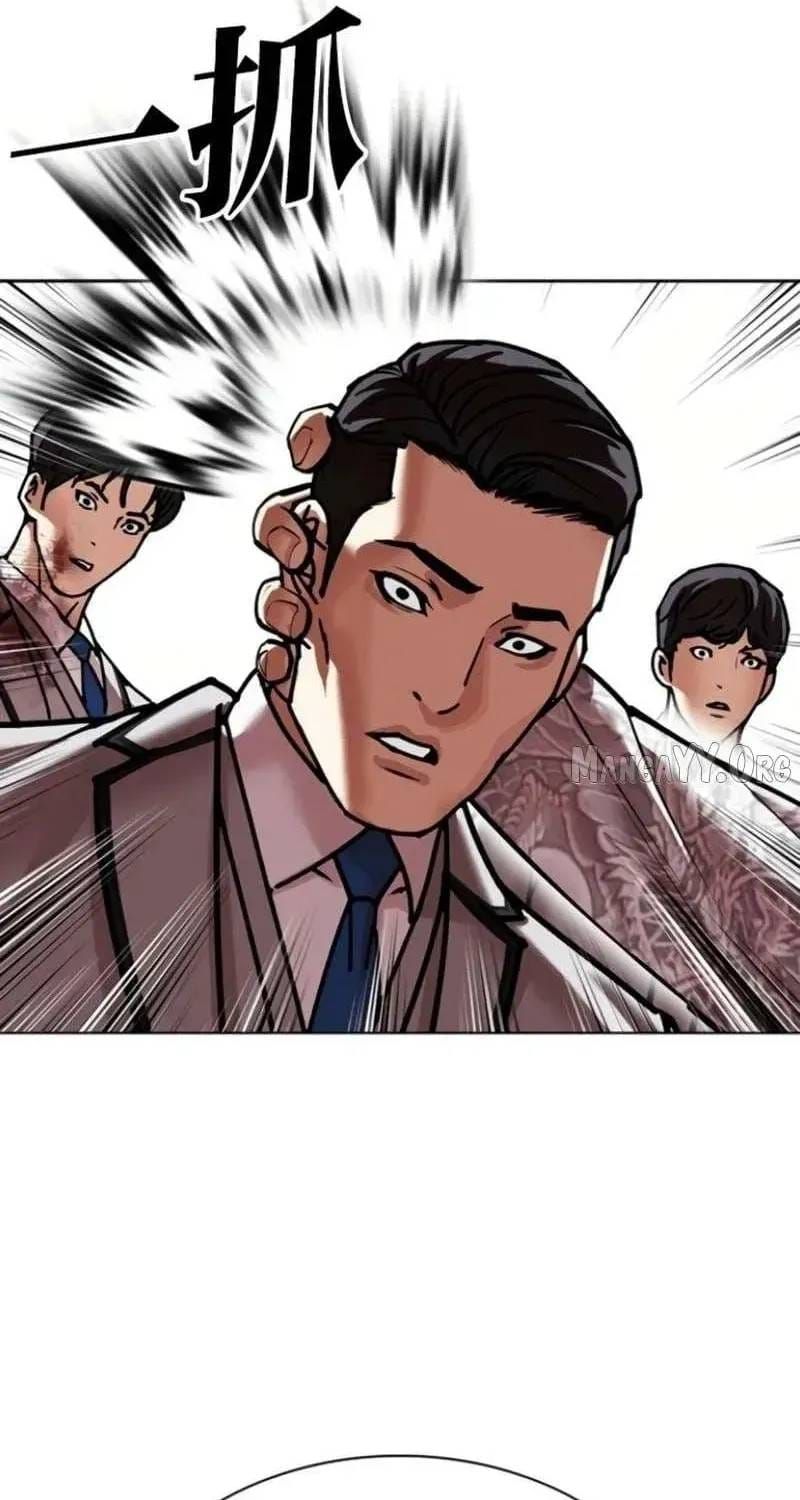 Hoán Đổi Diệu Kỳ Chap 597 - Next Chap 596