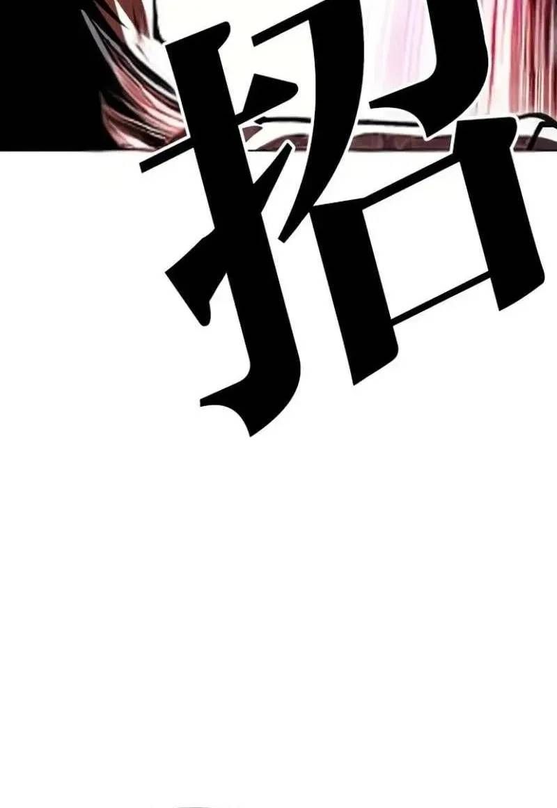 Hoán Đổi Diệu Kỳ Chap 597 - Next Chap 596