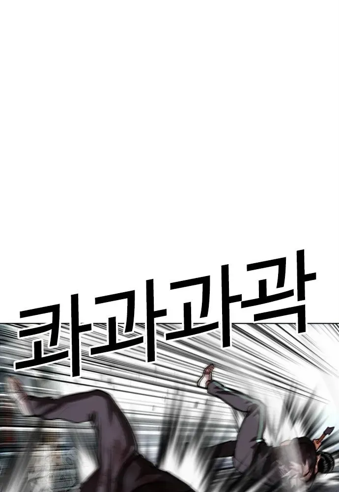 Hoán Đổi Diệu Kỳ Chap 598 - Next Chap 597