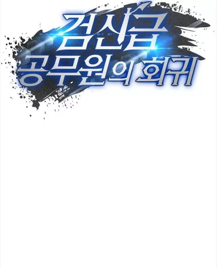 Công Chức Cấp Kiếm Thần Hồi Quy Chap 78 - Next Chap 79