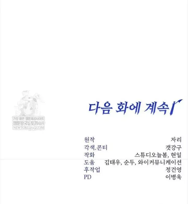 Công Chức Cấp Kiếm Thần Hồi Quy Chap 78 - Next Chap 79