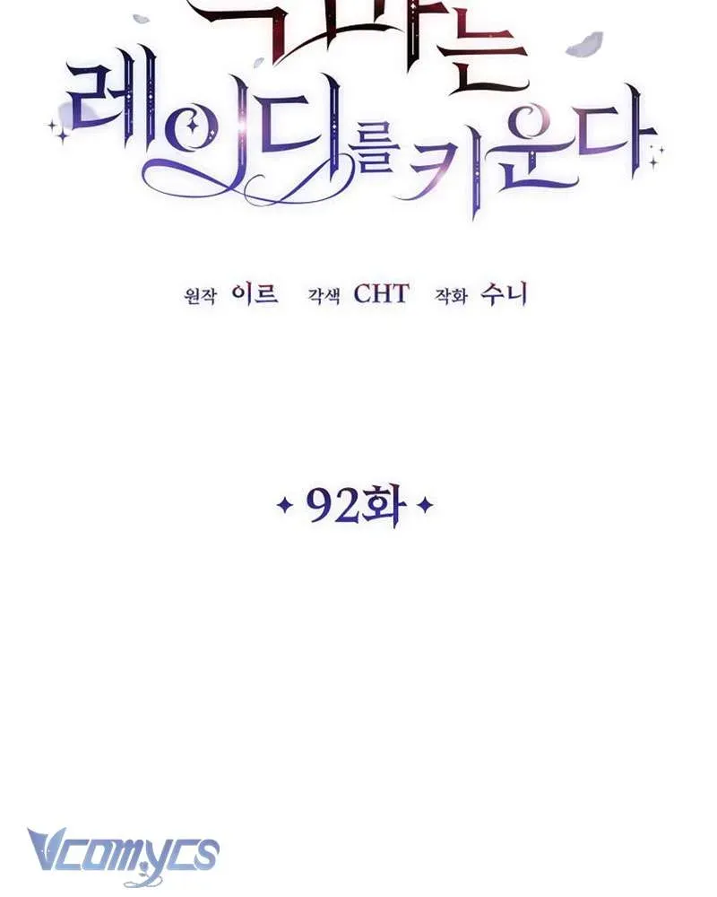Ác Quỷ Nuôi Dưỡng Tiểu Thư