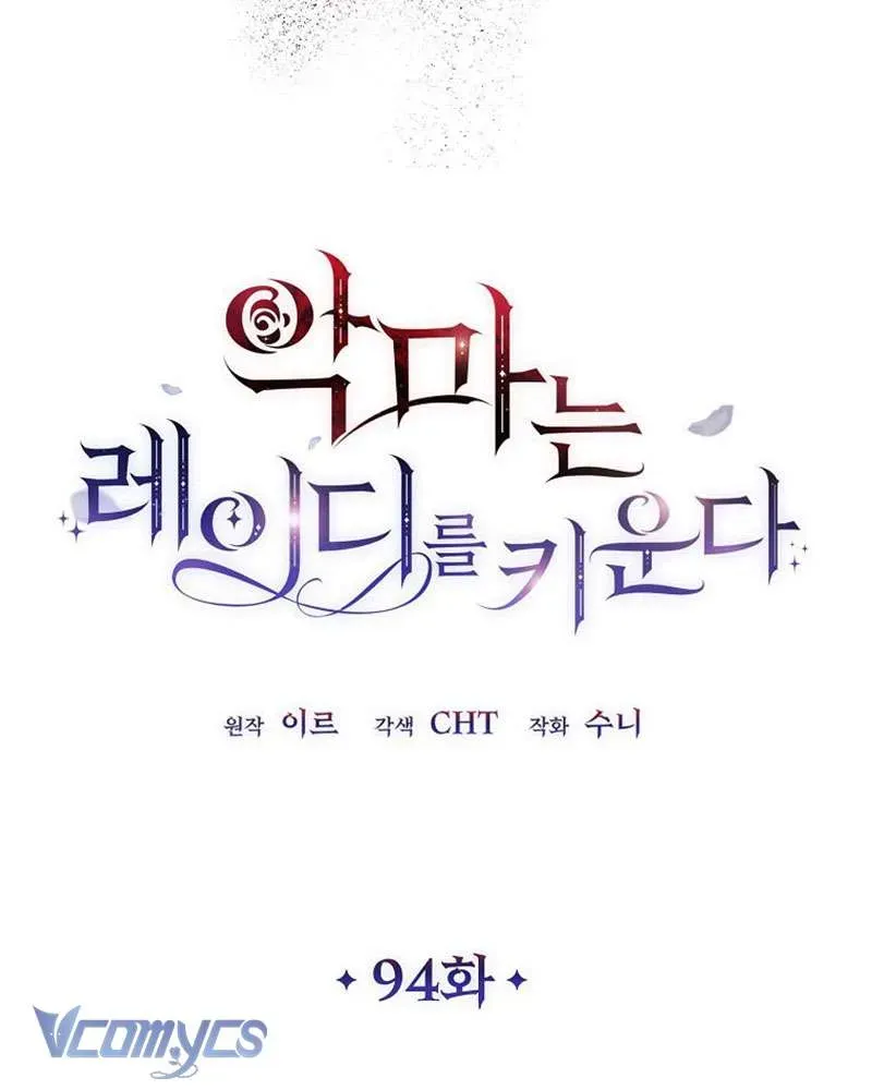 Ác Quỷ Nuôi Dưỡng Tiểu Thư