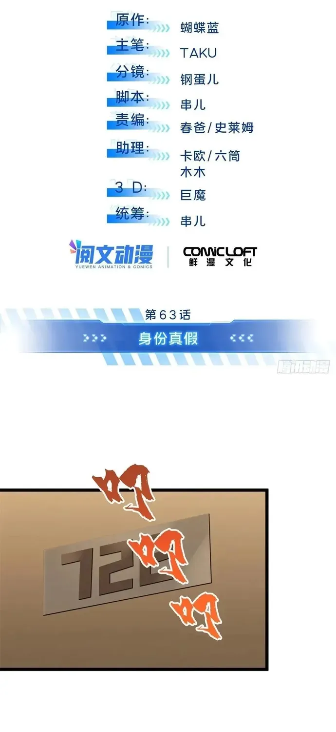 Toàn Chức Cao Thủ 2 Chap 241 - Next Chap 240