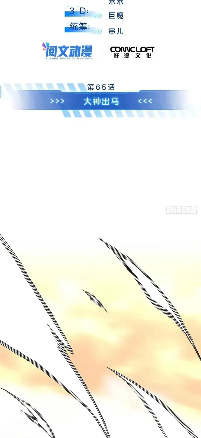 Toàn Chức Cao Thủ 2 Chap 243 - Next Chap 242