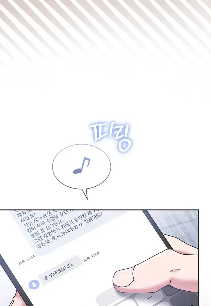 Thiên Tài Âm Nhạc Trường Trung Học Chap 85 - Next Chap 84