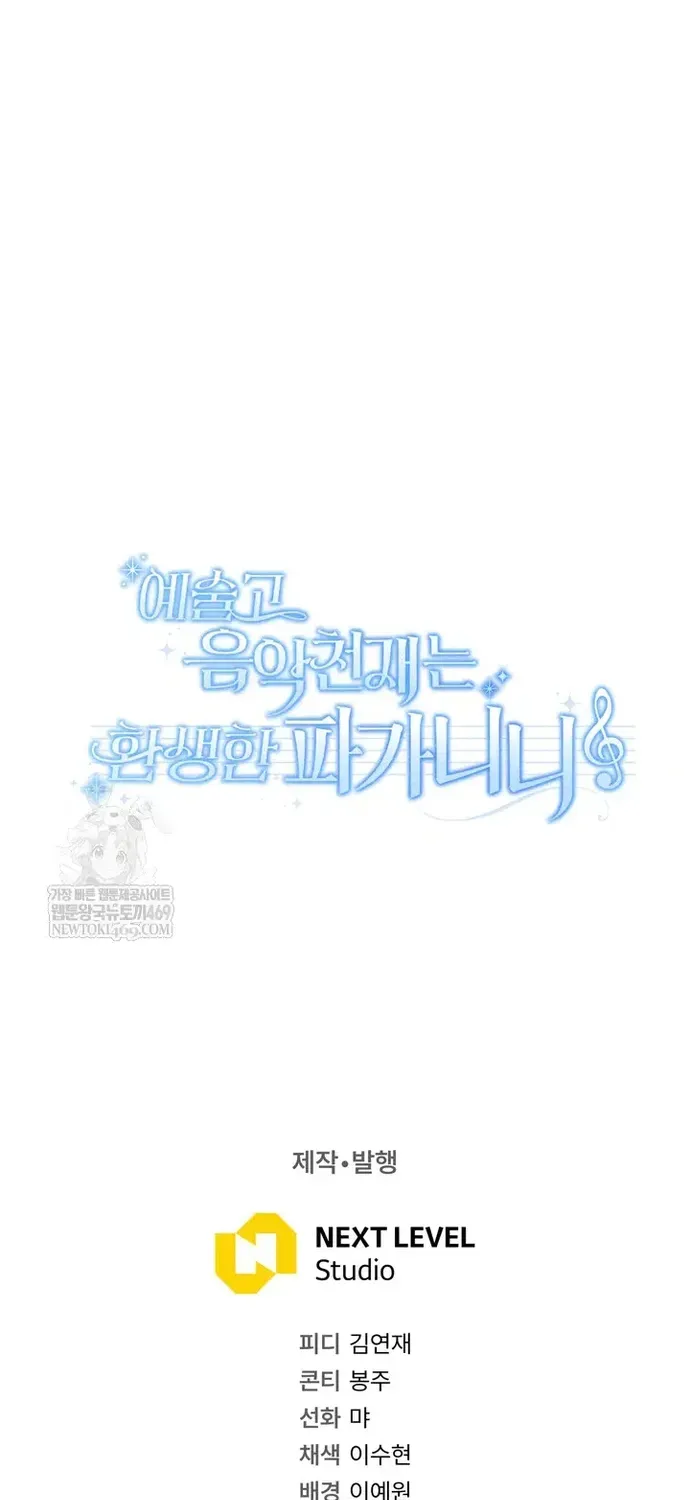 Thiên Tài Âm Nhạc Trường Trung Học Chap 85 - Next Chap 84