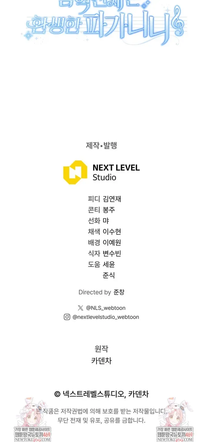 Thiên Tài Âm Nhạc Trường Trung Học Chap 86 - Next Chap 85