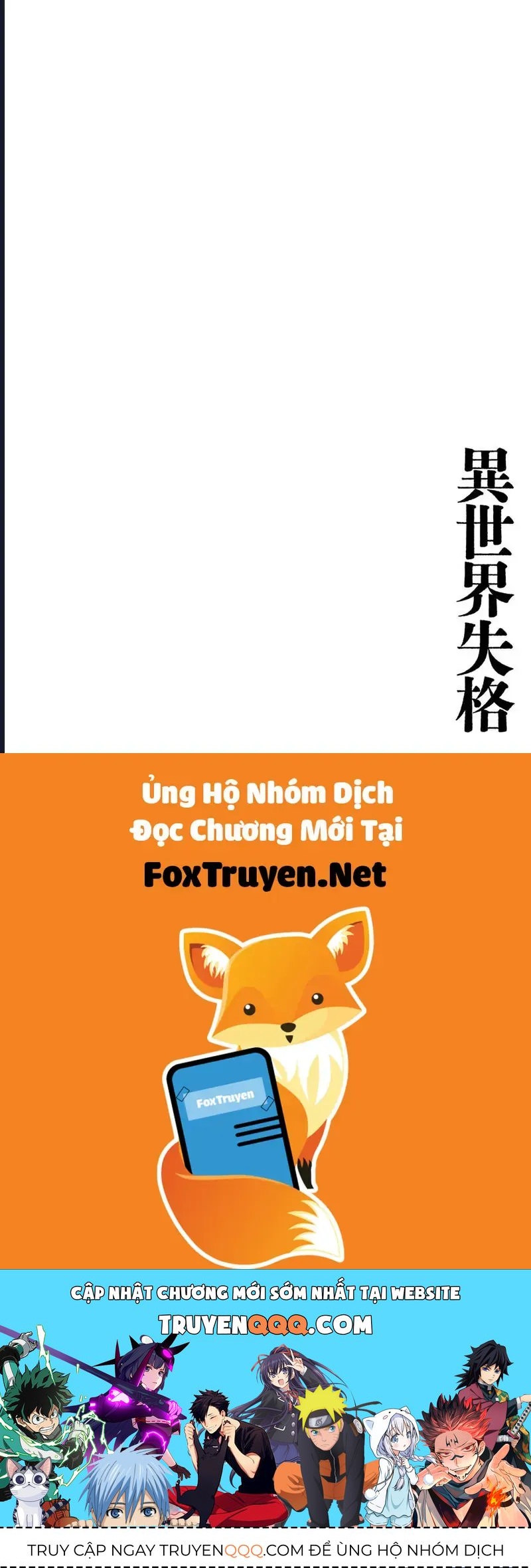 Dị Giới Thất Cách Chap 57 - Next Chap 58