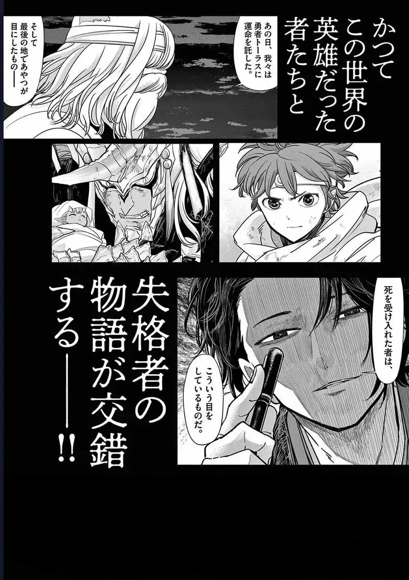 Dị Giới Thất Cách Chap 58 - Next Chap 59