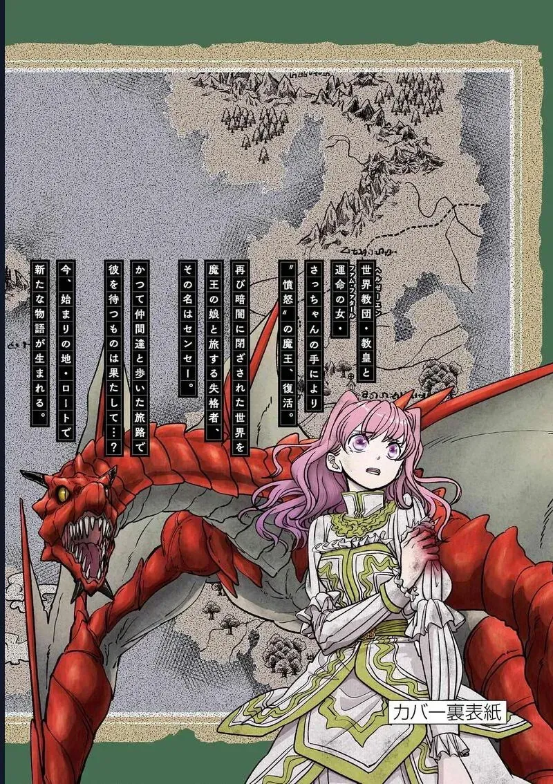 Dị Giới Thất Cách Chap 58 - Next Chap 59