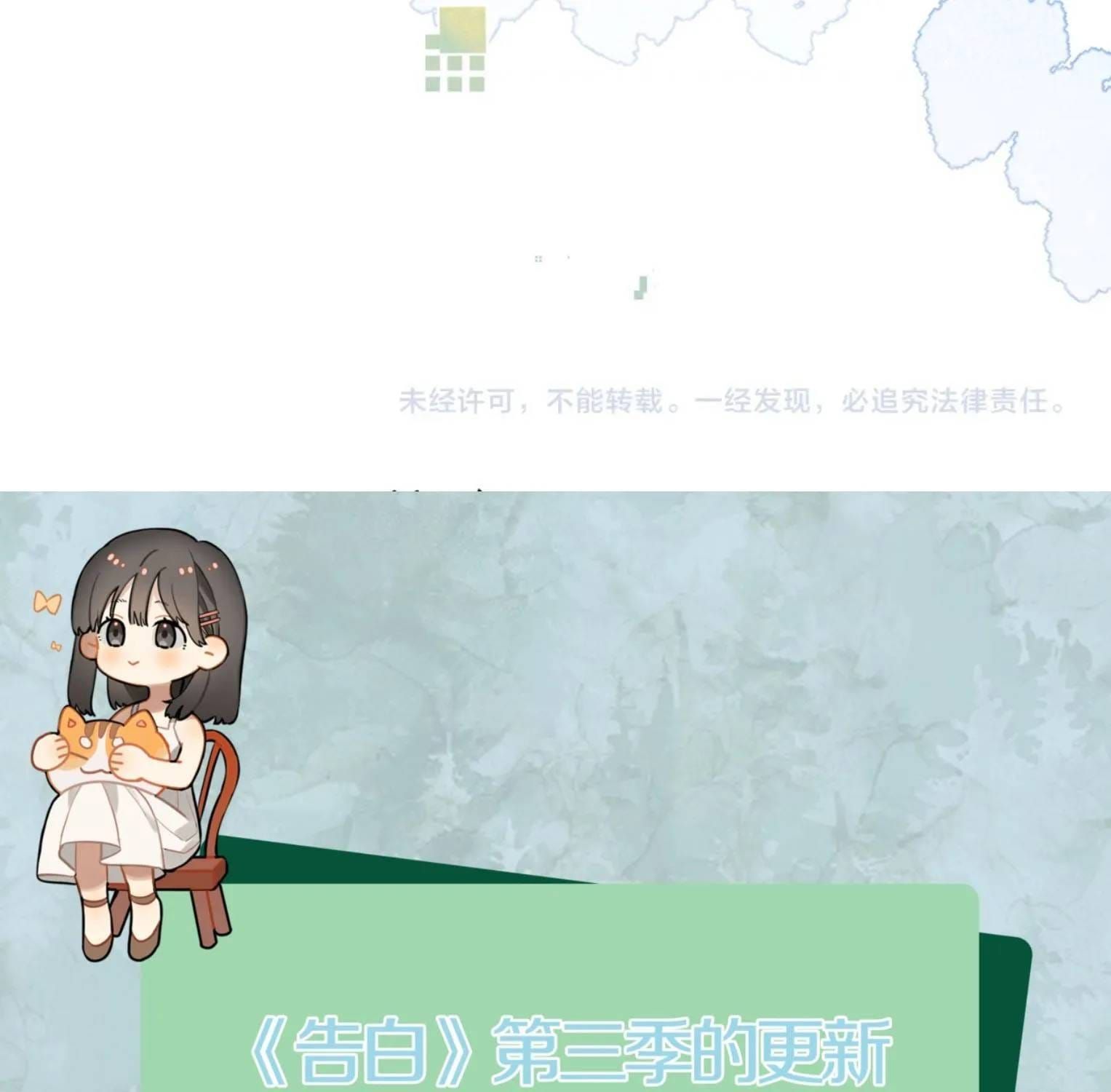 Tỏ Tình Chap 105 - Next Chap 104