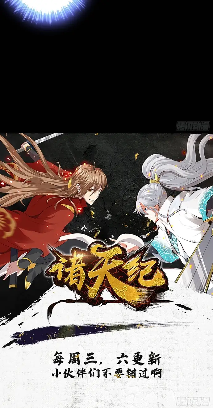 Chư Thiên Ký Chap 371 - Next Chap 370