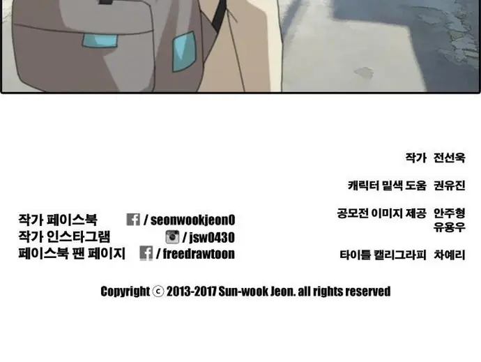 Free Draw Chap 183 - Next Chap 182