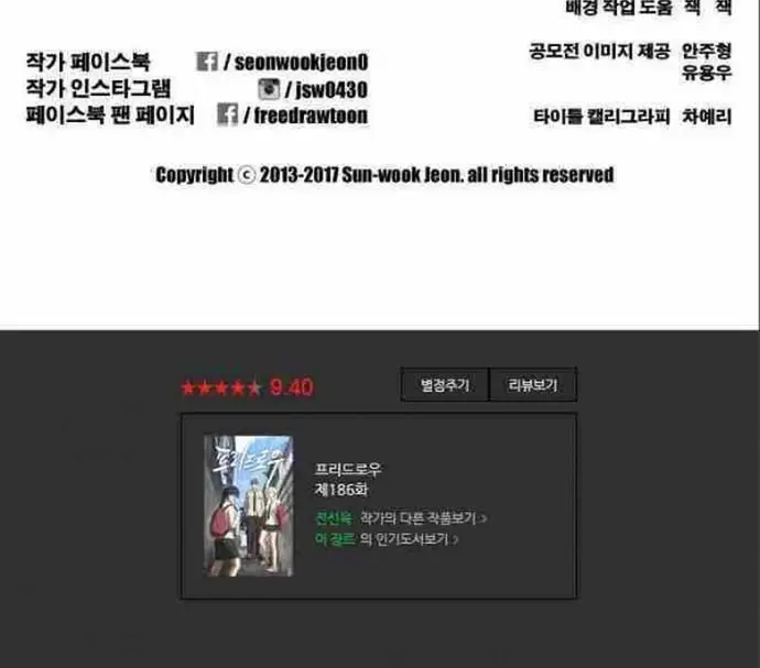 Free Draw Chap 186 - Next Chap 185