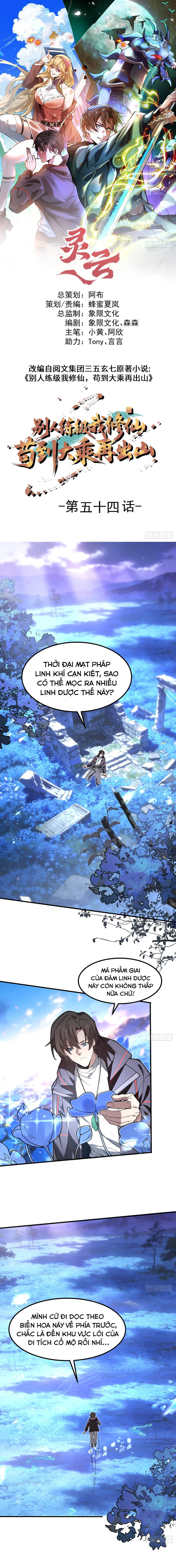 Người Khác Luyện Cấp Ta Tu Tiên, Tới Đại Thừa Kỳ Thì Rời Núi Chap 54 - Next Chap 53