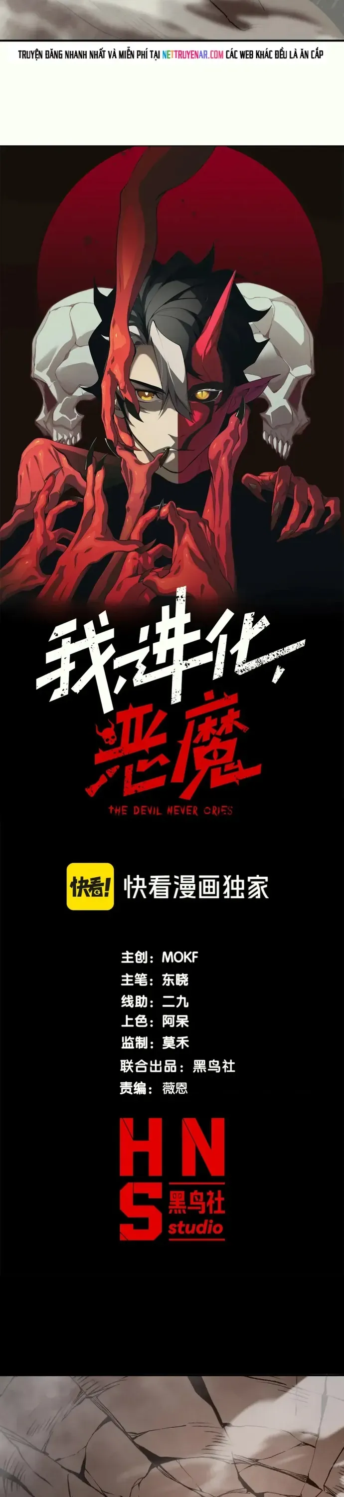 Quỷ Tiến Hóa Chap 143 - Next Chap 142