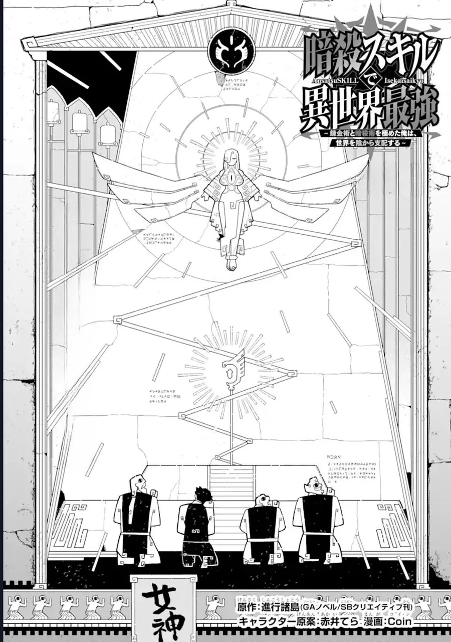 Nhiệm vụ của kẻ mạnh nhất Chap 22 - Next Chap 21