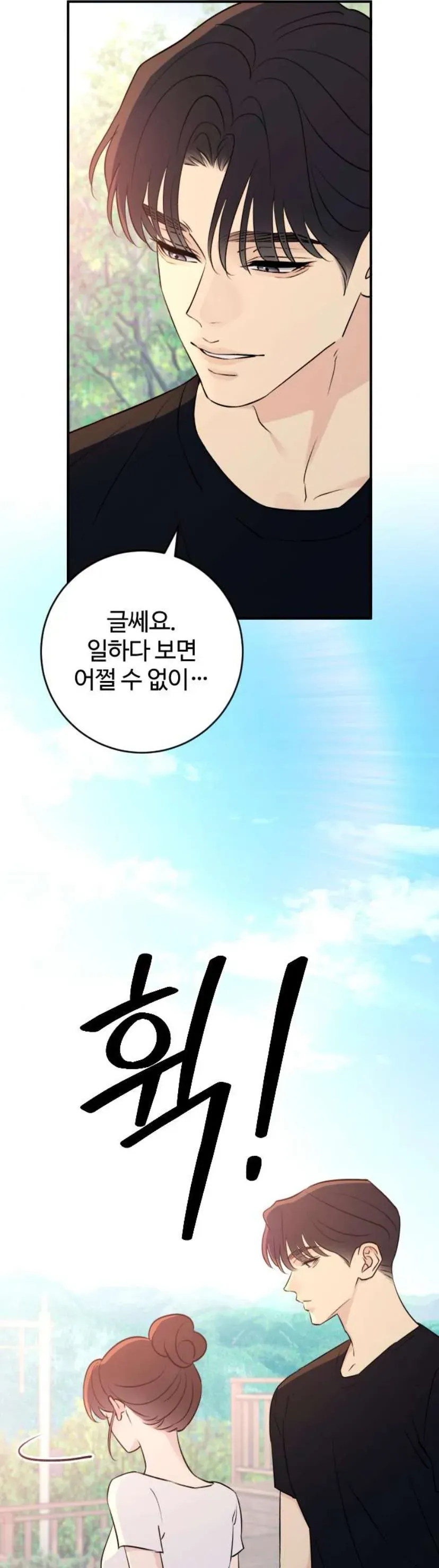 Hành Vi Khốn Nạn Chap 72 - Next Chap 73