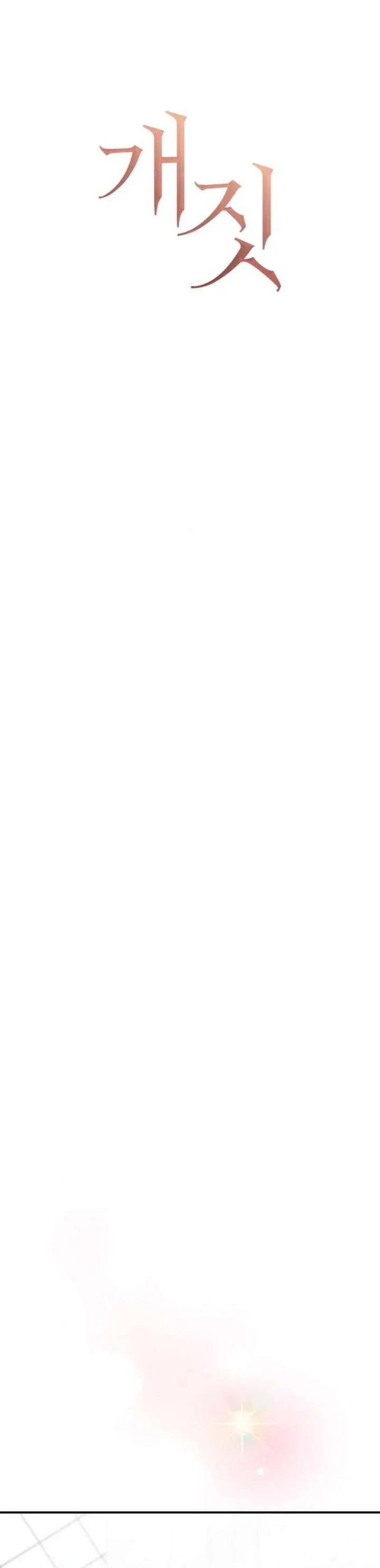 Hành Vi Khốn Nạn Chap 72 - Next Chap 73