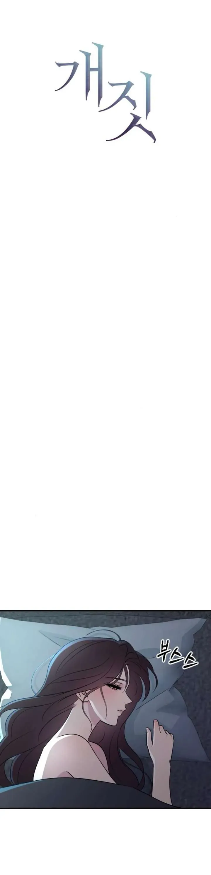 Hành Vi Khốn Nạn Chap 73 - Next Chap 74