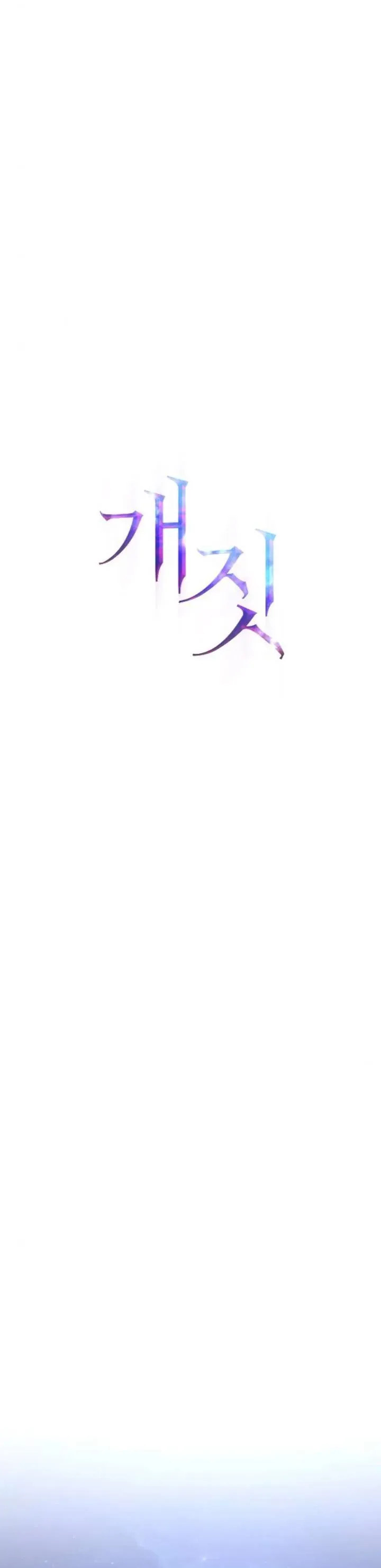 Hành Vi Khốn Nạn Chap 75 - Next Chap 76