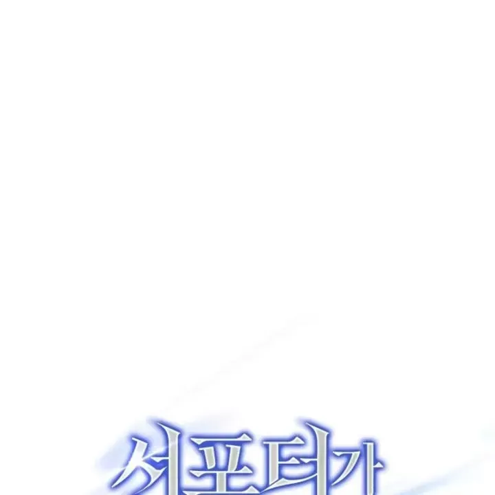 Support Gánh Cả Thế Giới Chap 40 - Next Chap 41