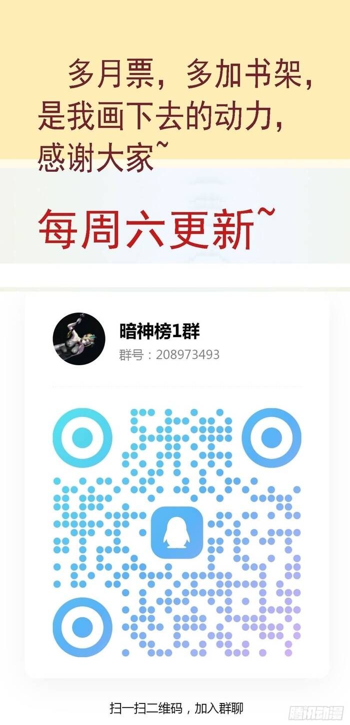 Ám Thần Bảng Chap 37 - Next Chap 36