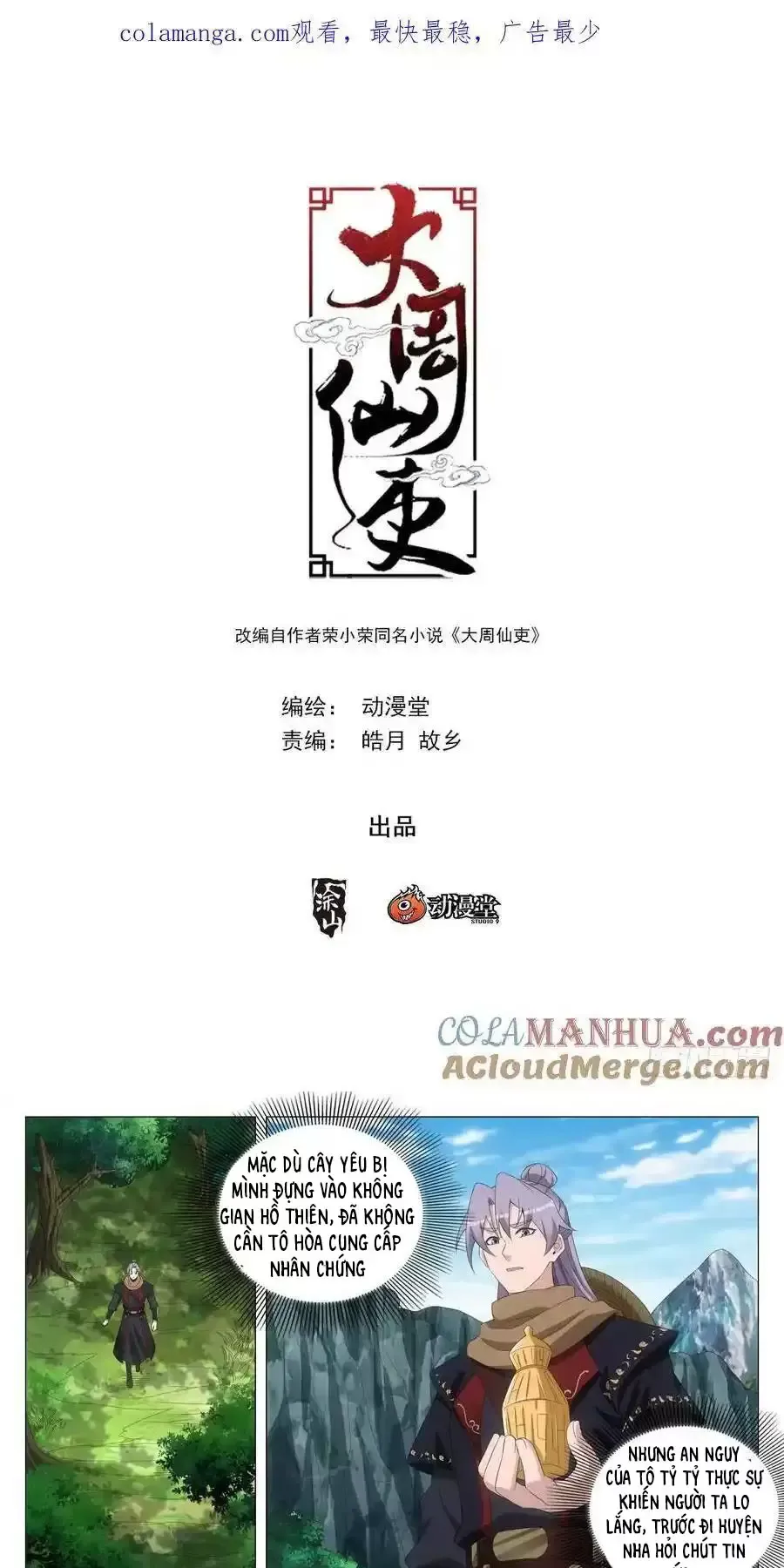 Đại Chu Tiên Lại Chap 219 - Next Chap 218