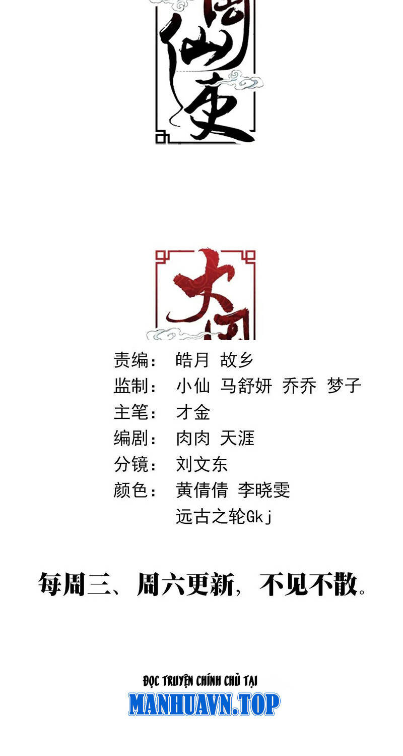 Đại Chu Tiên Lại Chap 225 - Next Chap 224